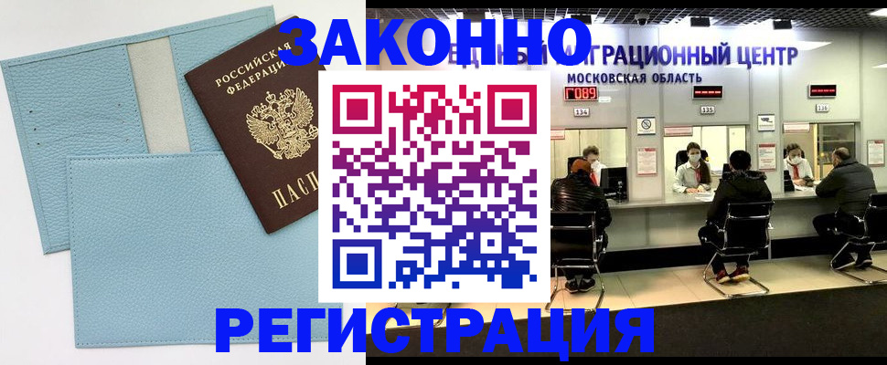 прописка для кредита в Саратове