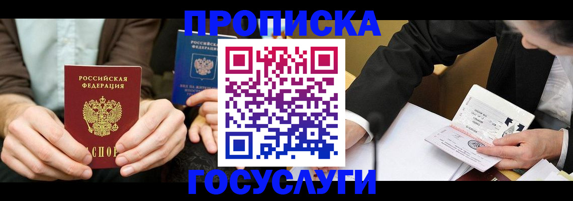регистрация для дет. сада в Саратове