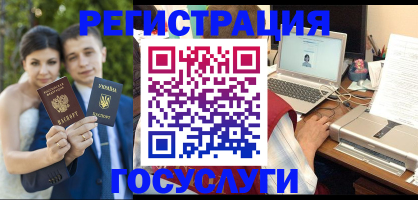 временная регистрация недорого в Саратове