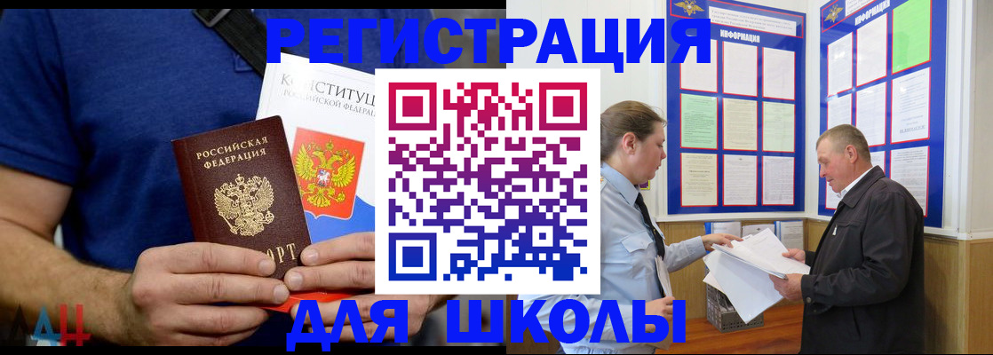 прописка в квартире в Саратове